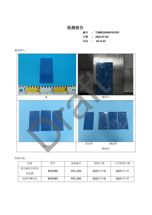 河北中拓建筑用铝膜隔热金属板产品标准正式实行