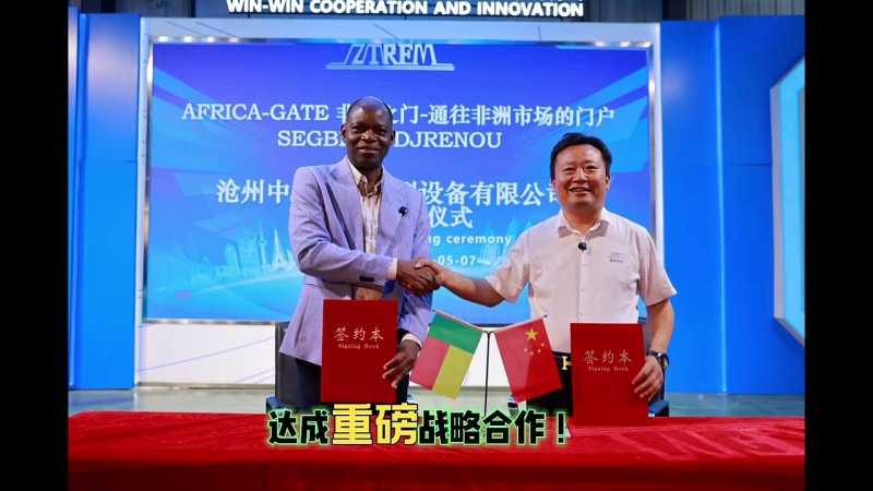 中拓冷弯携手非洲之门达成战略合作 借力中非零关税开拓海外新市场
